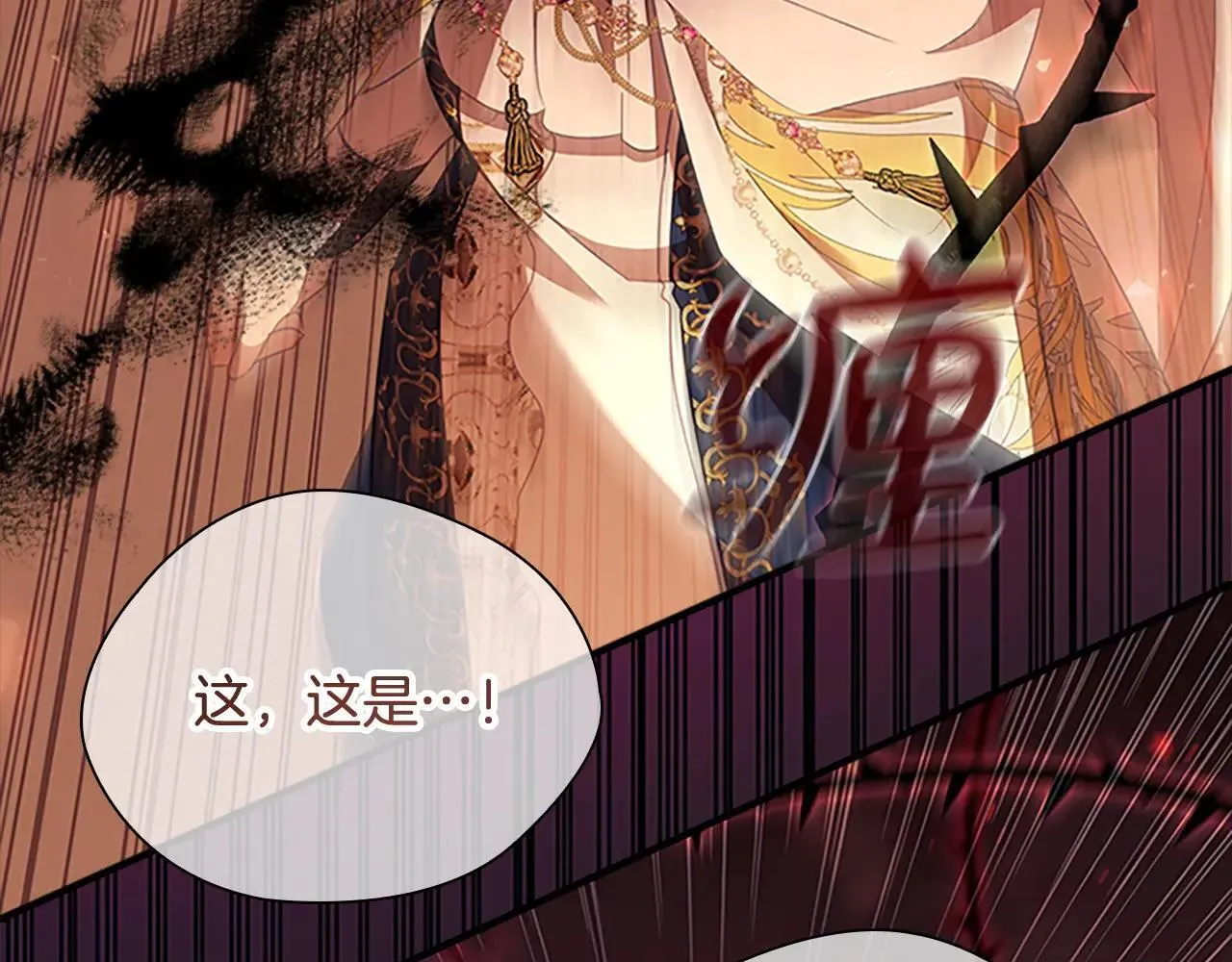 第188话 祭品 第227页