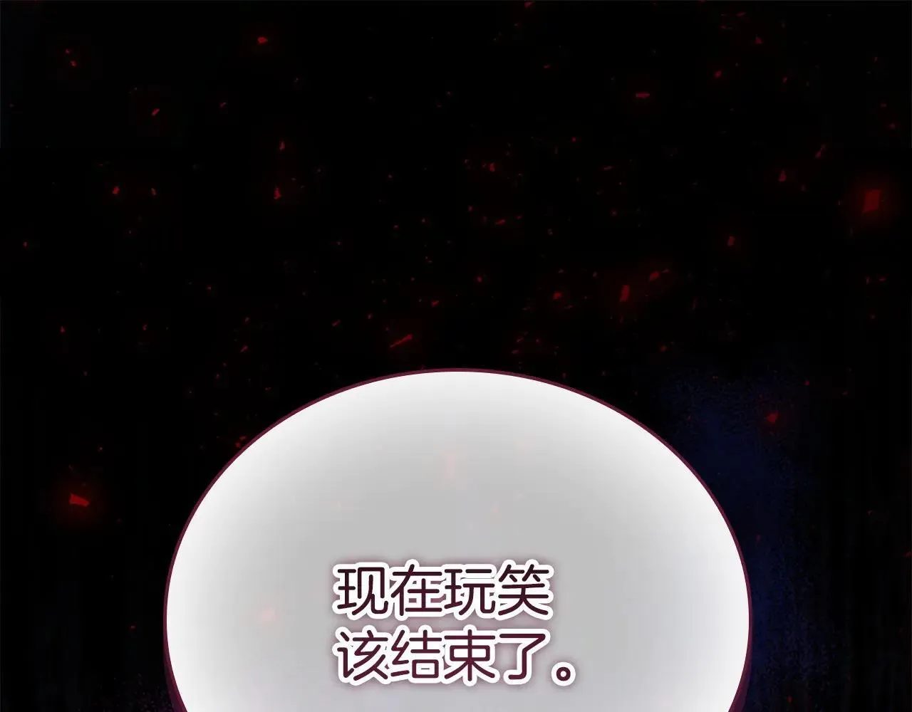 第188话 祭品 第230页