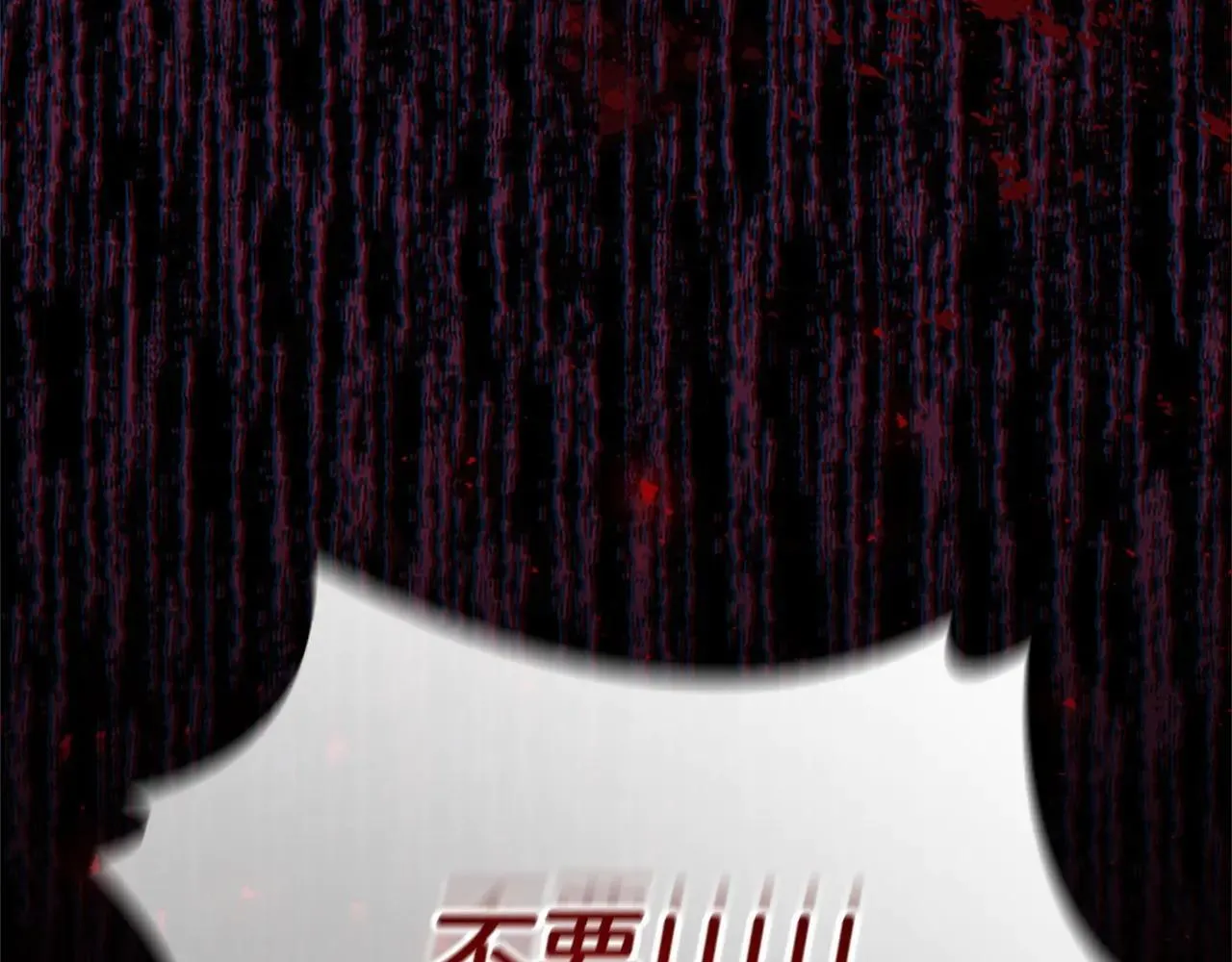 第188话 祭品 第238页