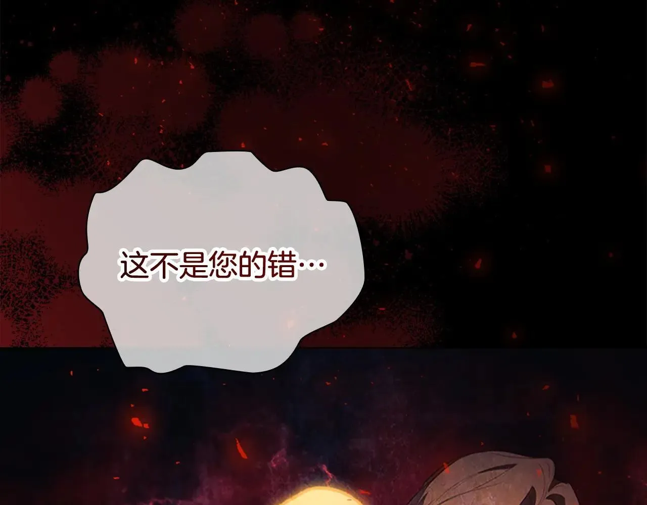 第189话 责任与义务 第39页