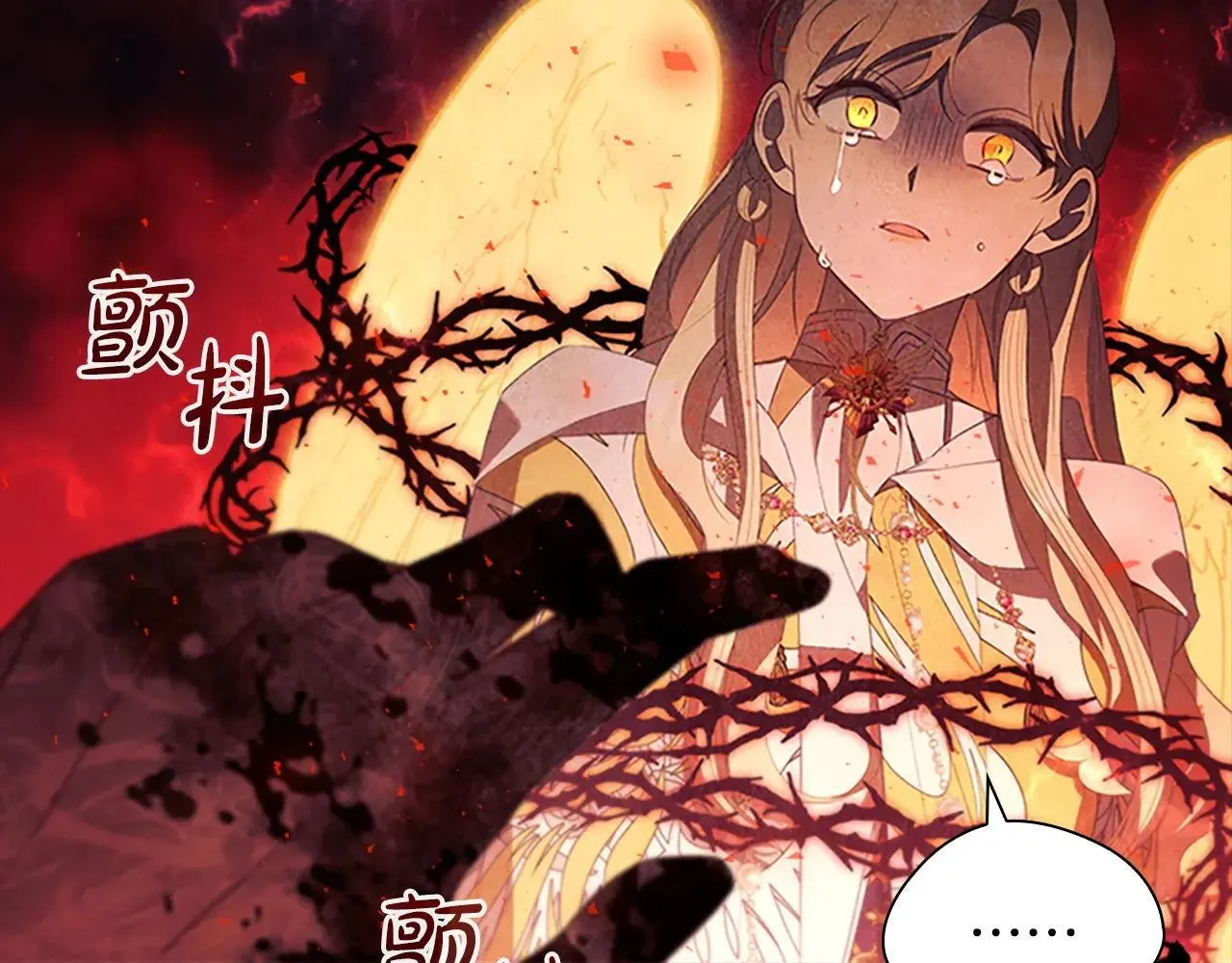 第189话 责任与义务 第40页