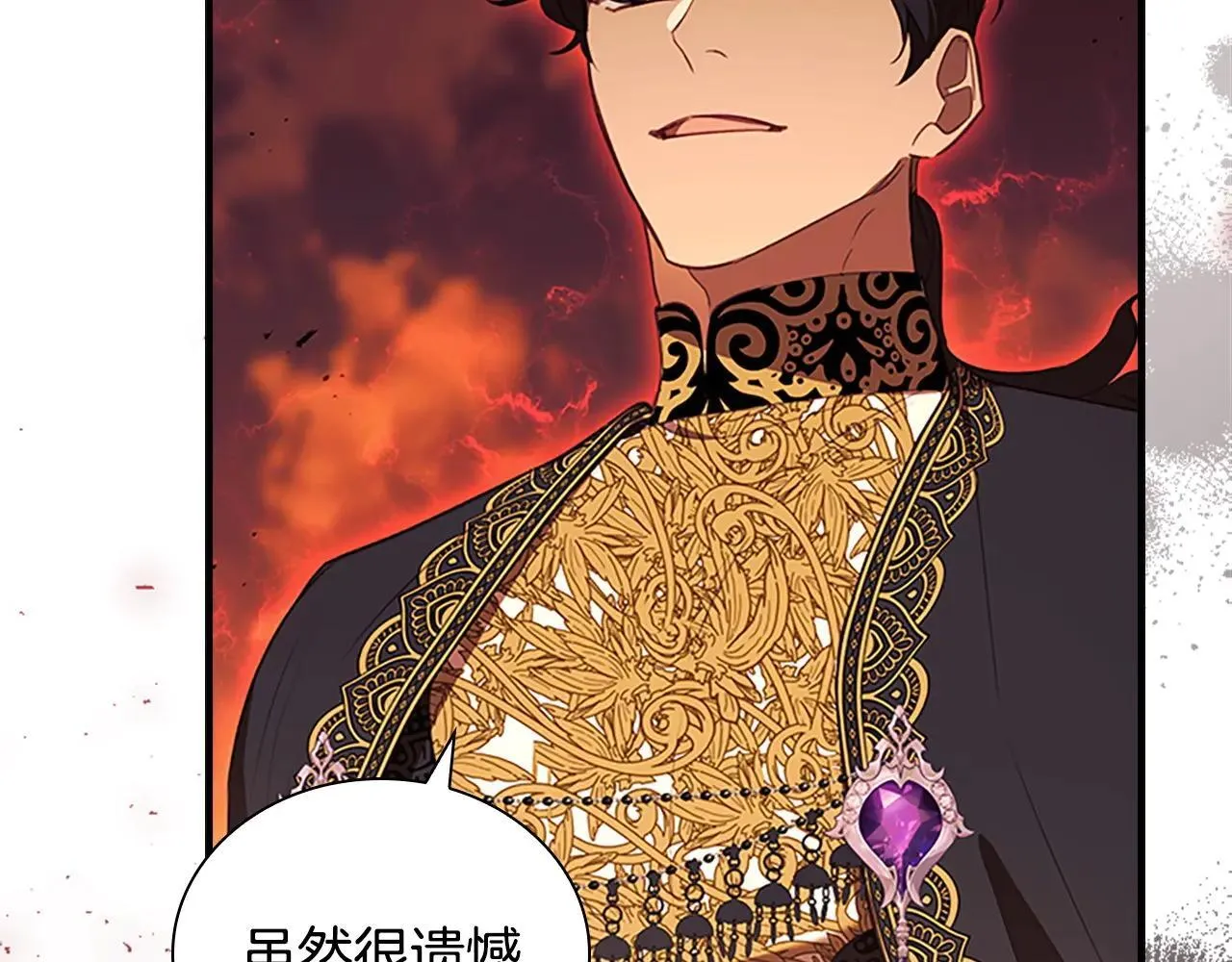 第189话 责任与义务 第57页