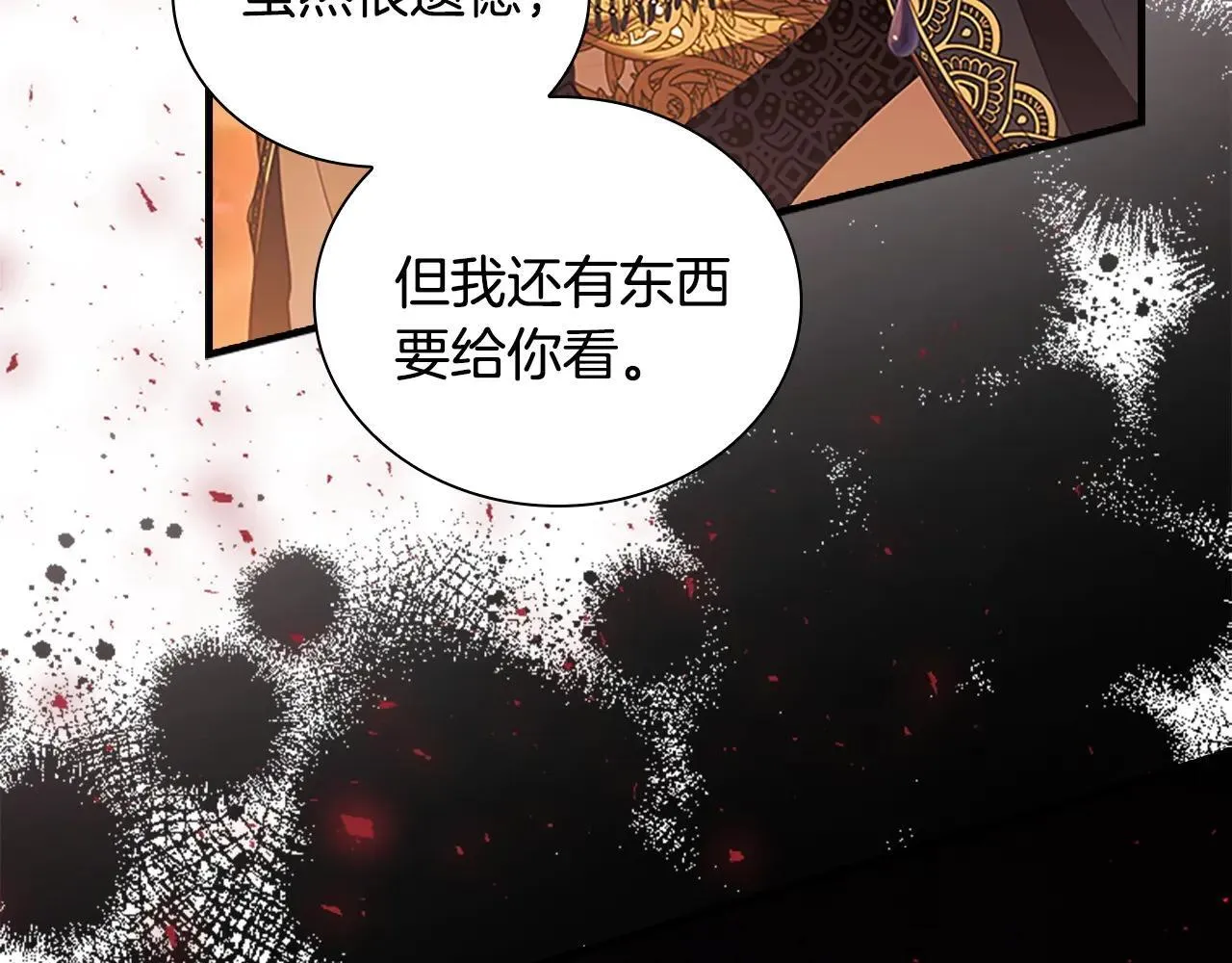 第189话 责任与义务 第58页
