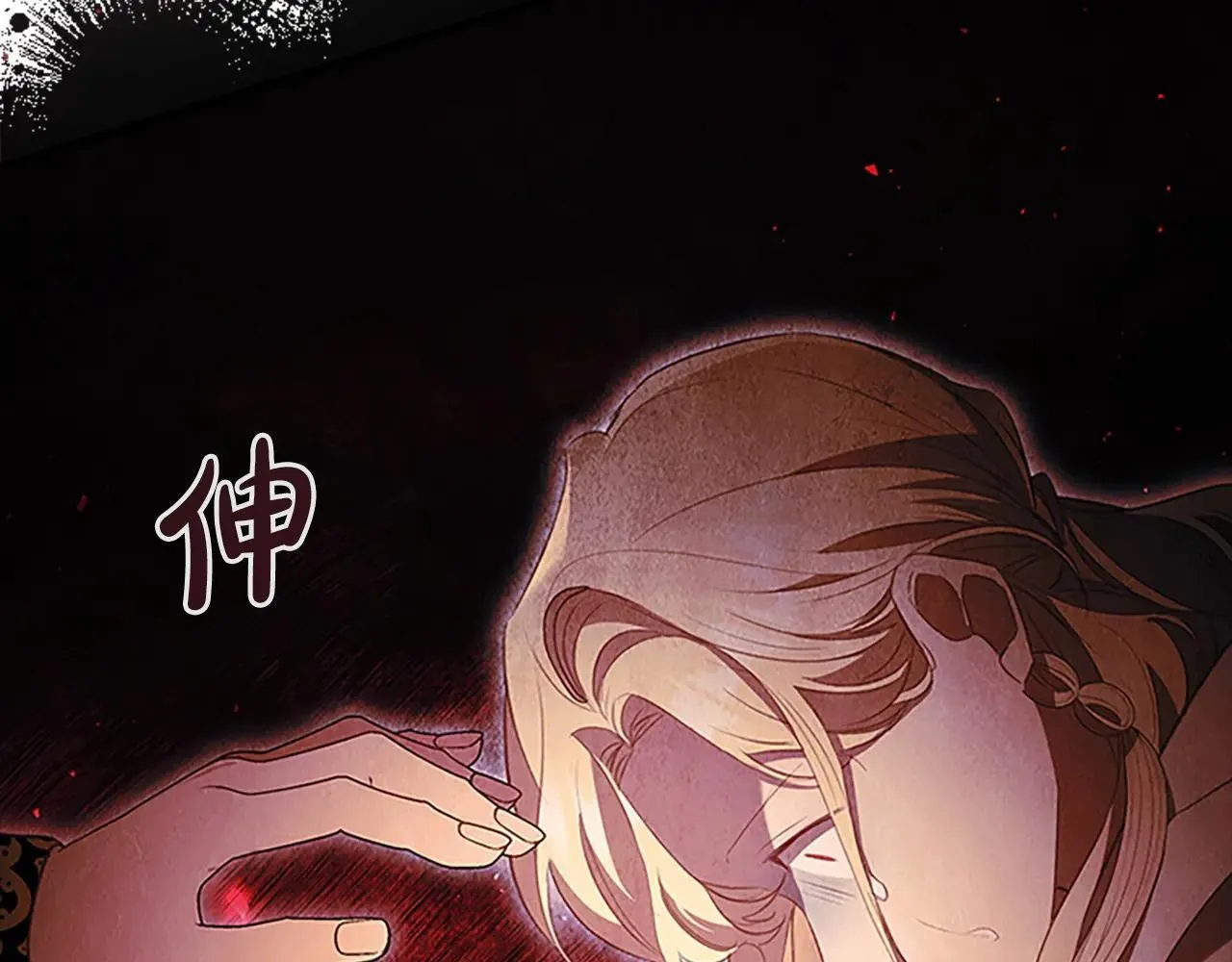 第189话 责任与义务 第59页
