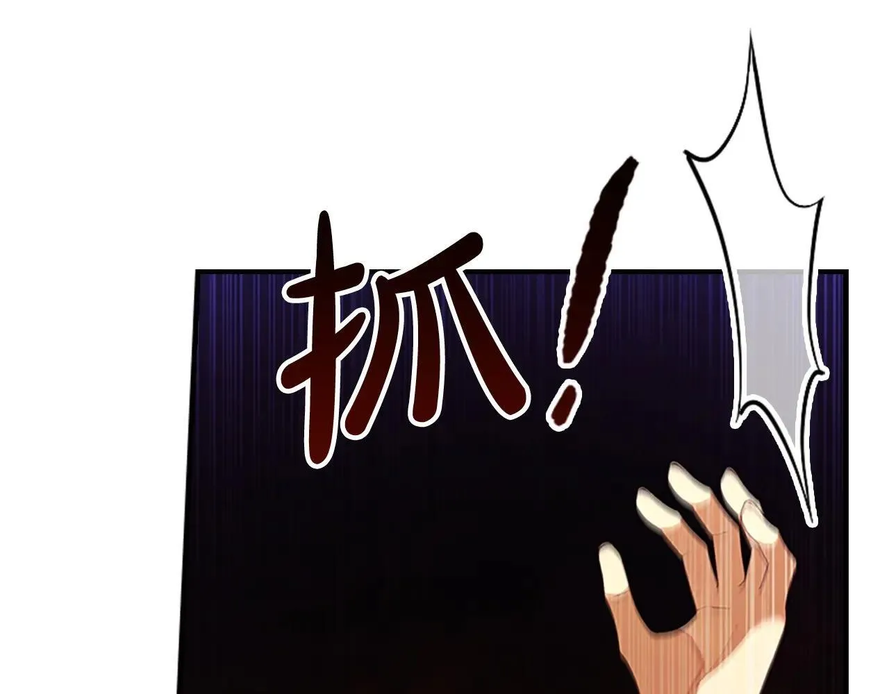 第189话 责任与义务 第83页