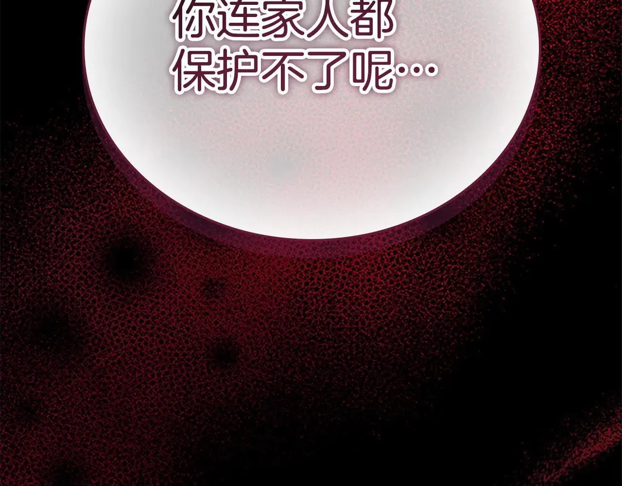 第189话 责任与义务 第89页