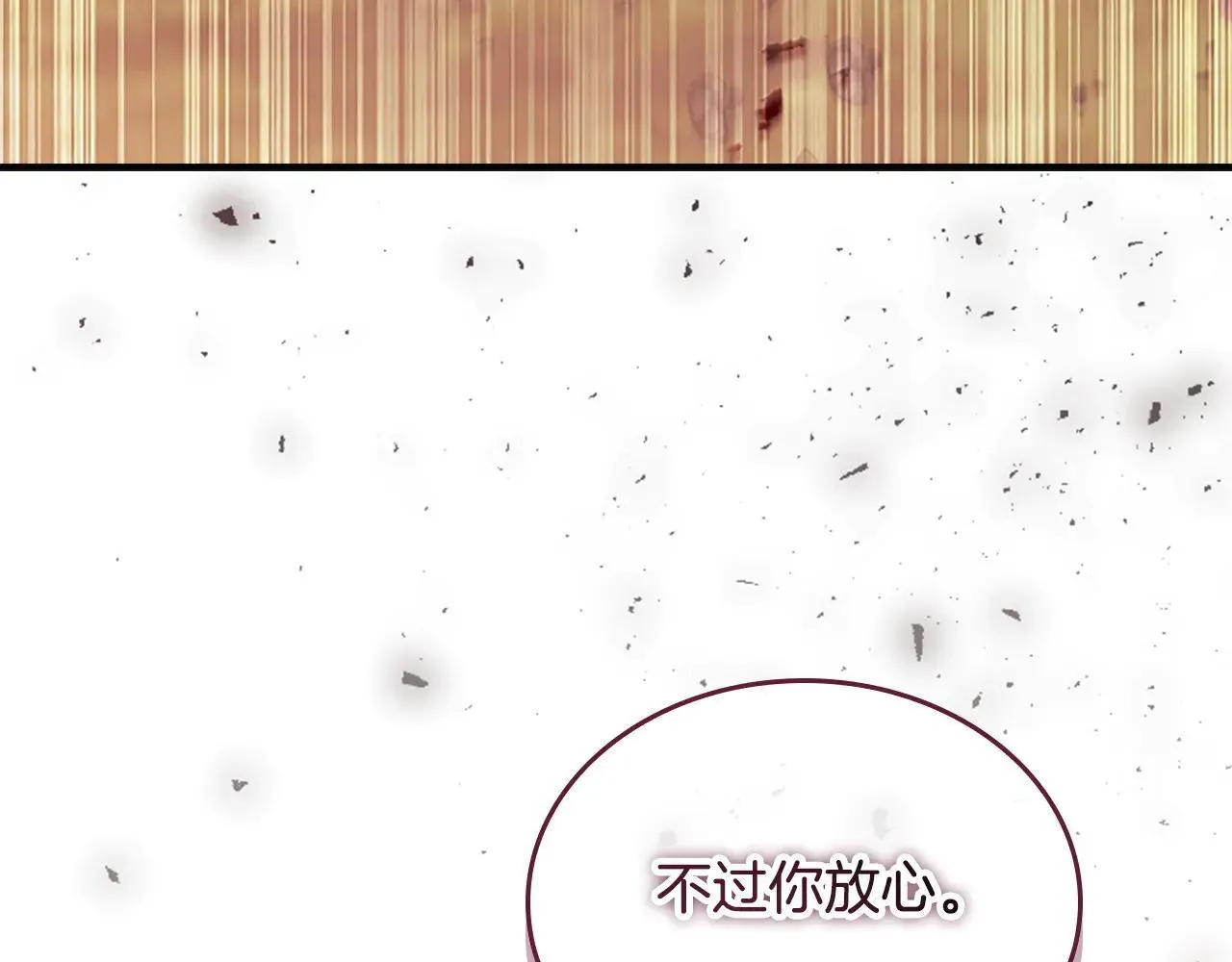 第189话 责任与义务 第97页