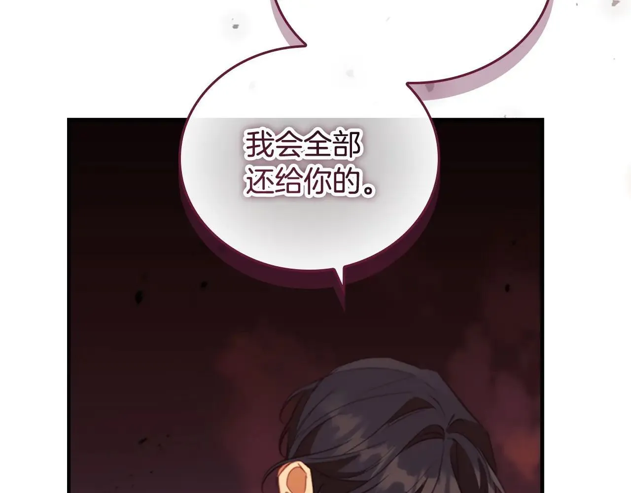 第189话 责任与义务 第98页
