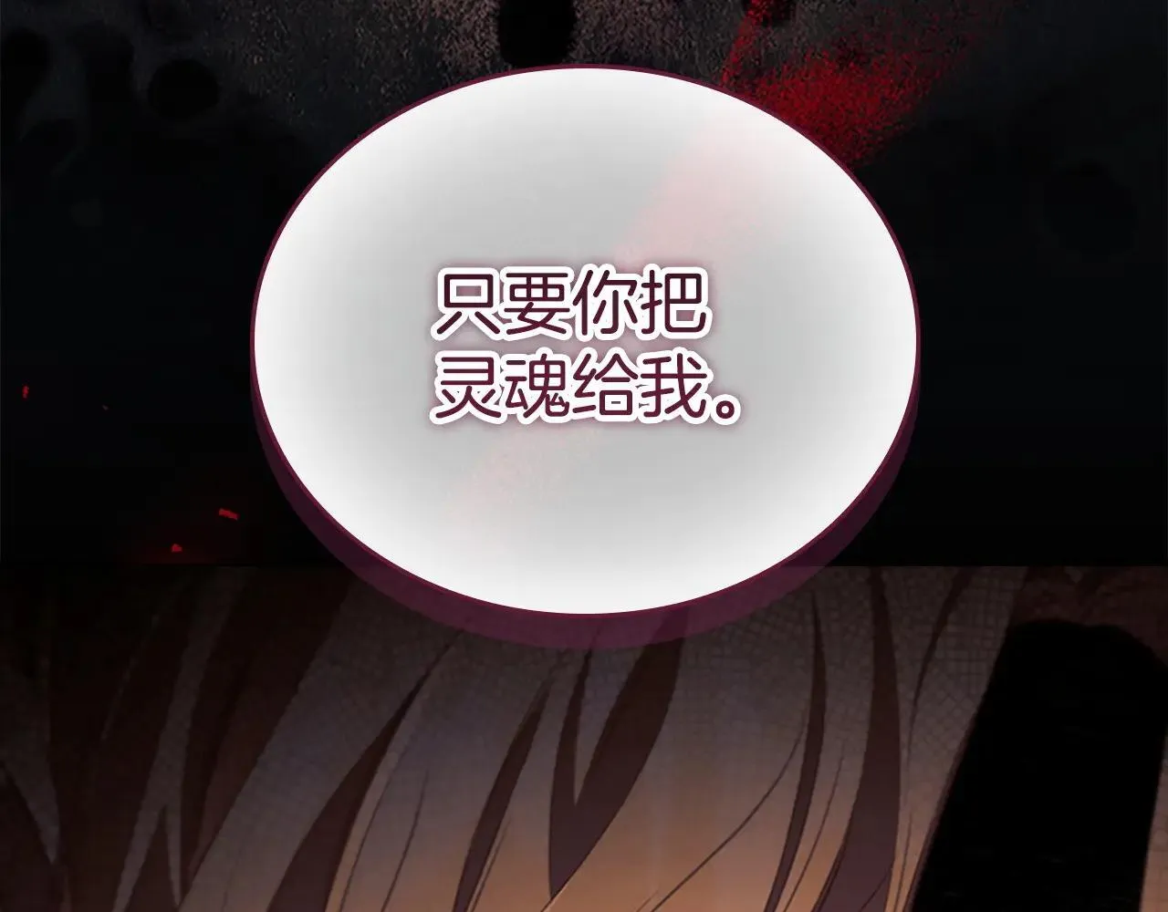 第189话 责任与义务 第101页