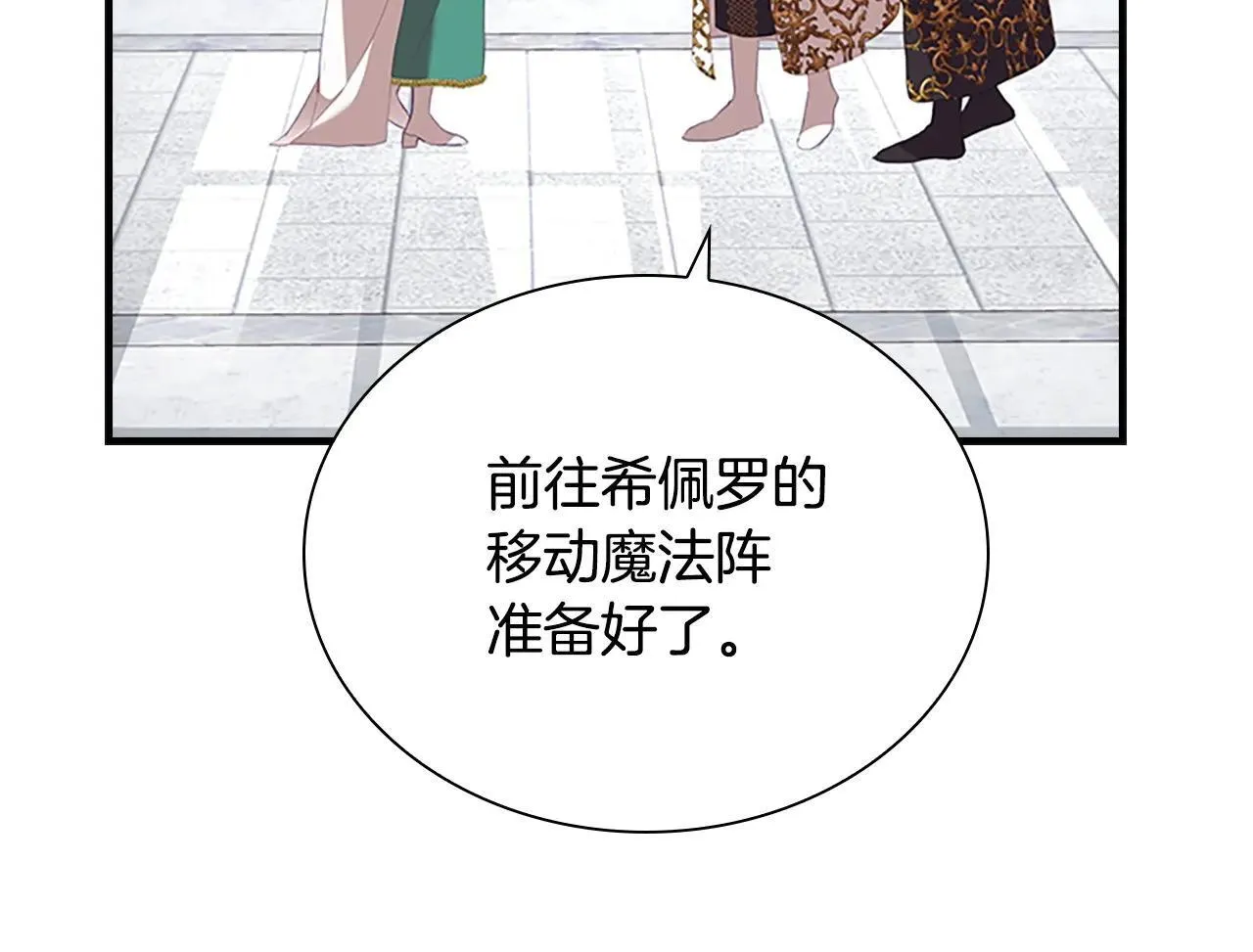 第189话 责任与义务 第120页