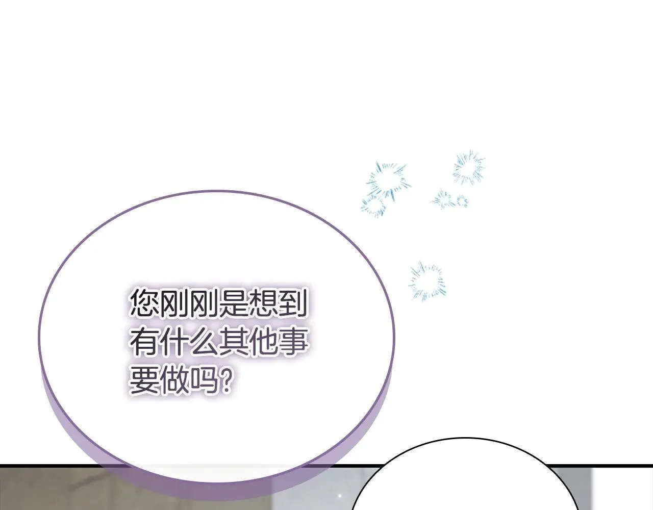 第189话 责任与义务 第121页