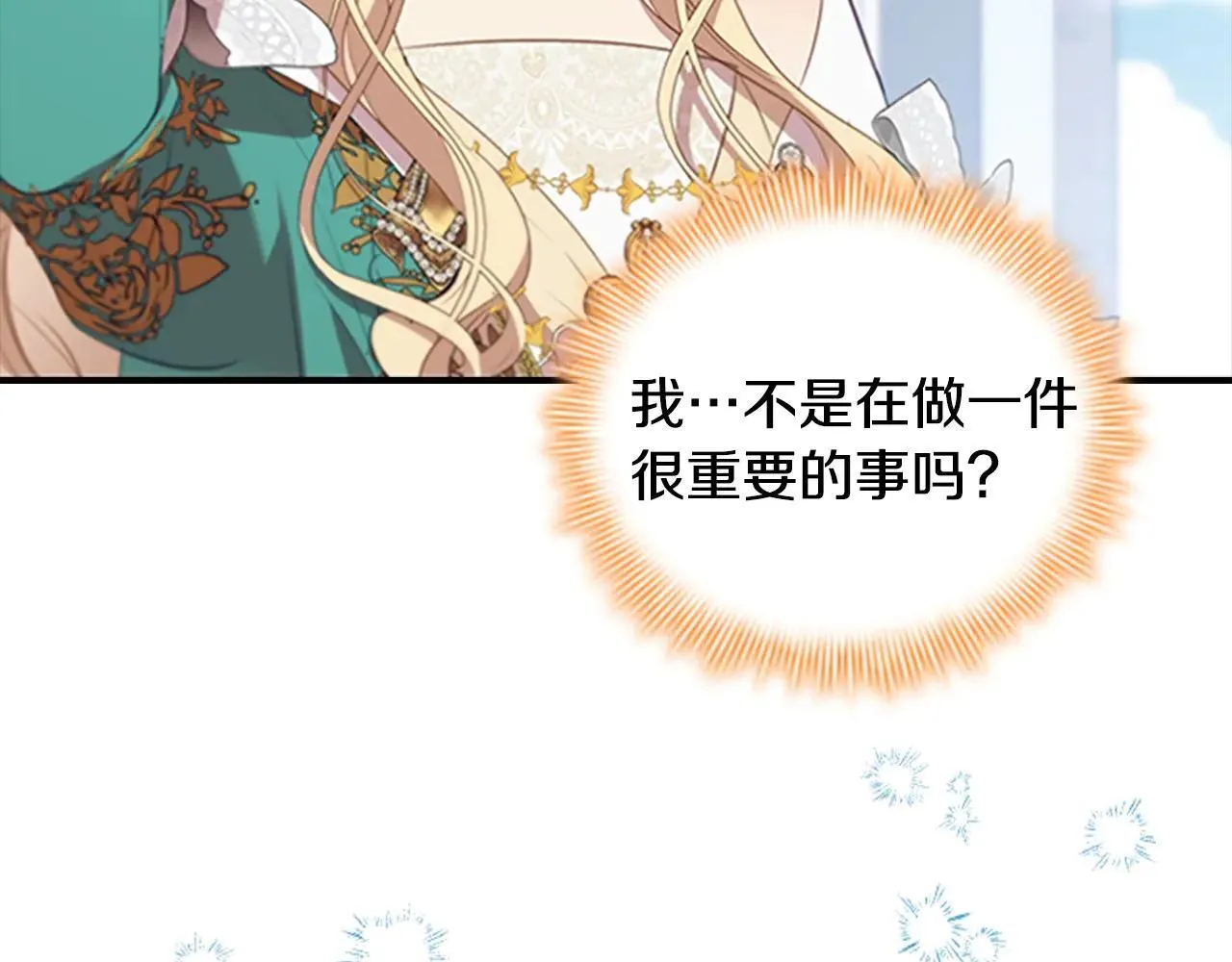 第189话 责任与义务 第123页