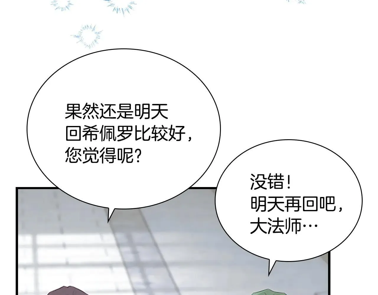 第189话 责任与义务 第124页