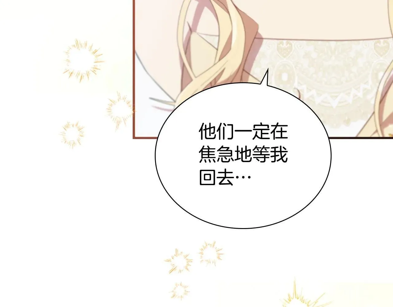 第189话 责任与义务 第129页