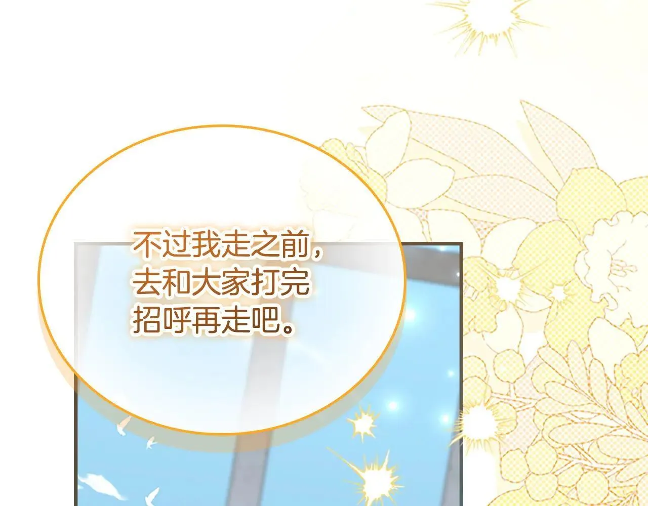 第189话 责任与义务 第130页