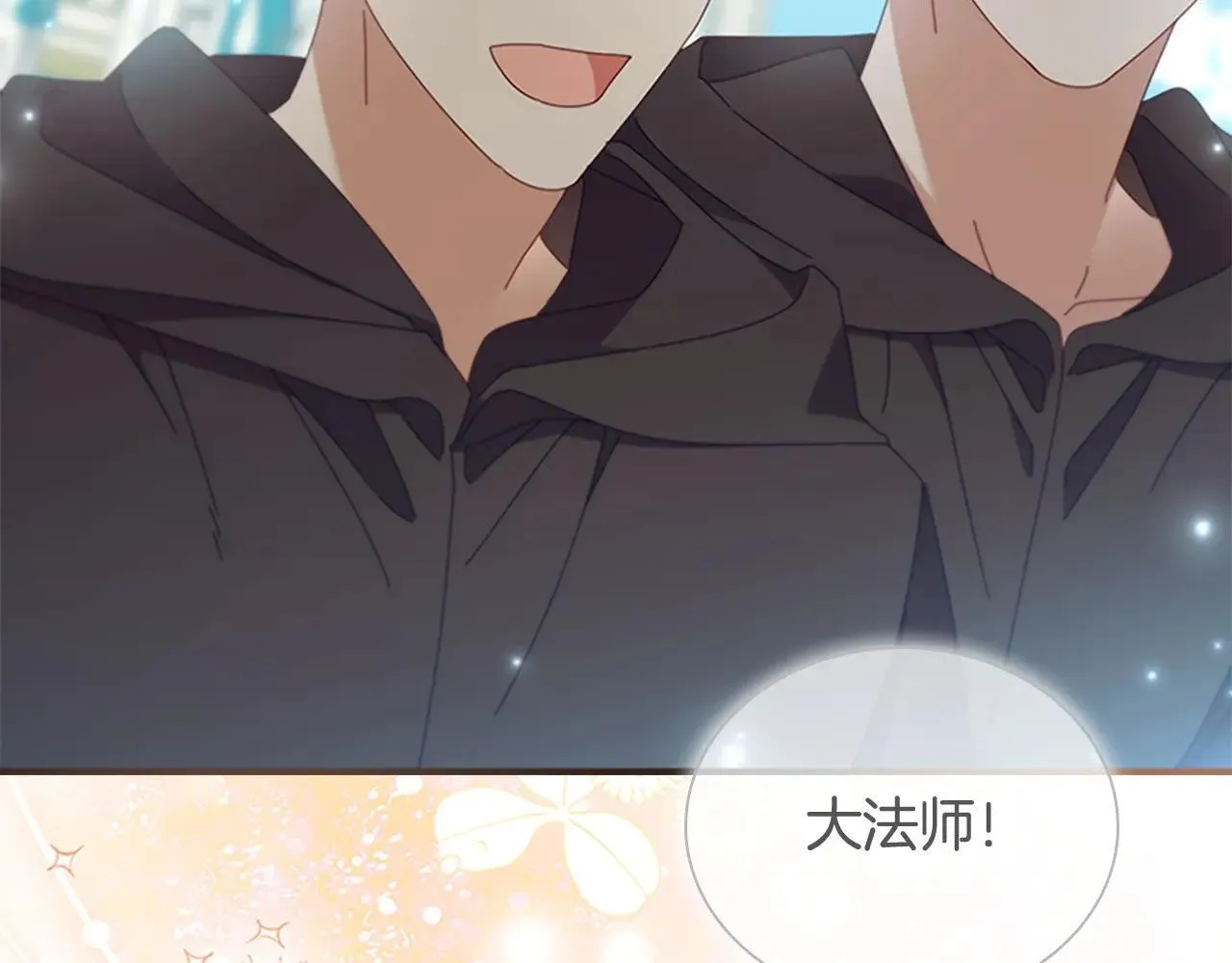 第189话 责任与义务 第138页