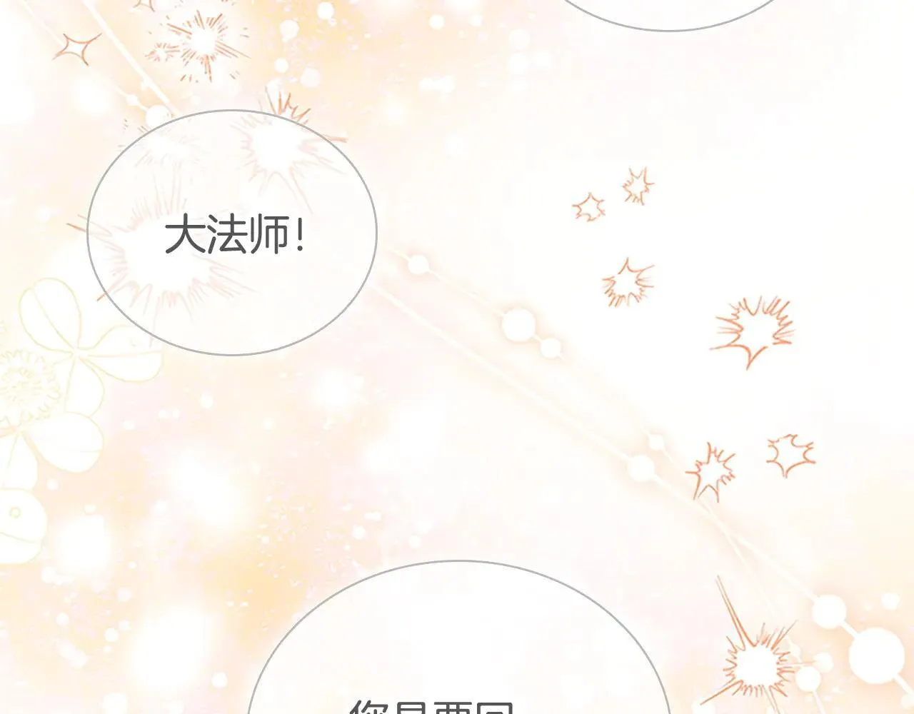 第189话 责任与义务 第139页