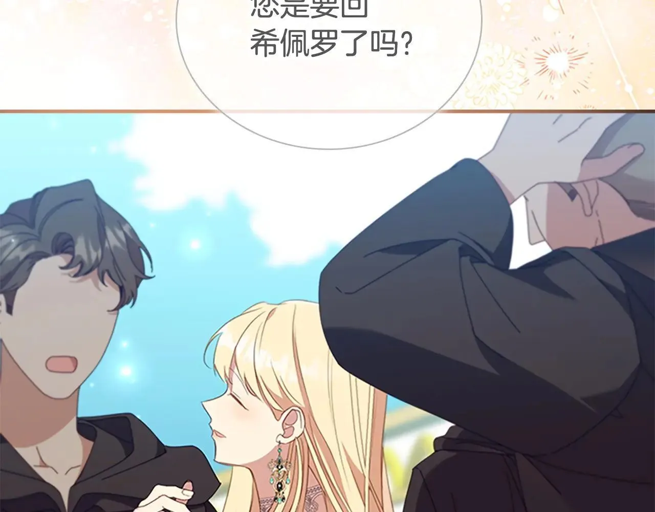 第189话 责任与义务 第140页