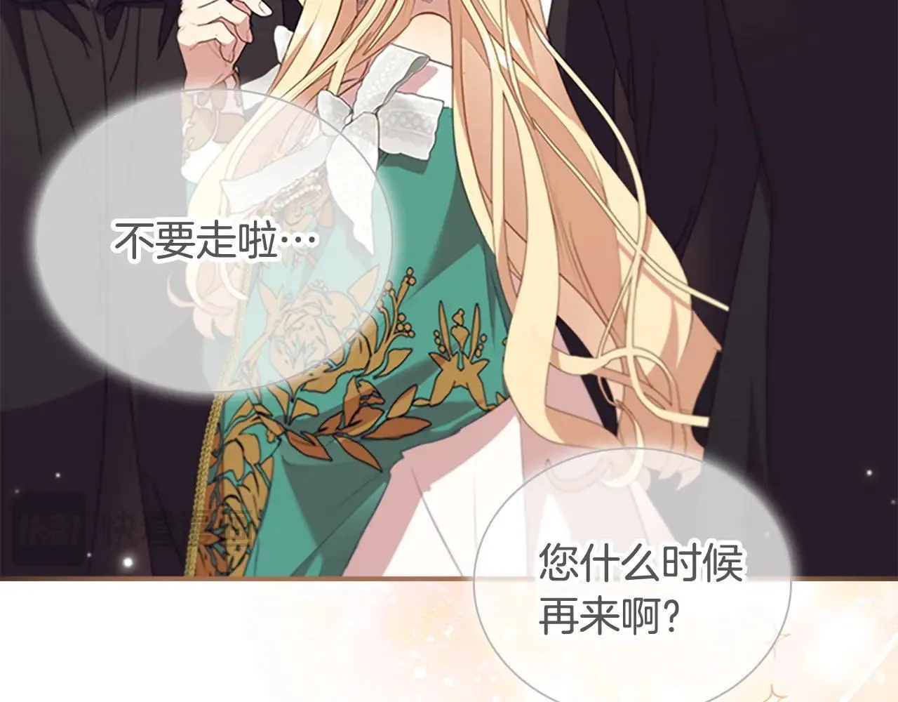 第189话 责任与义务 第141页