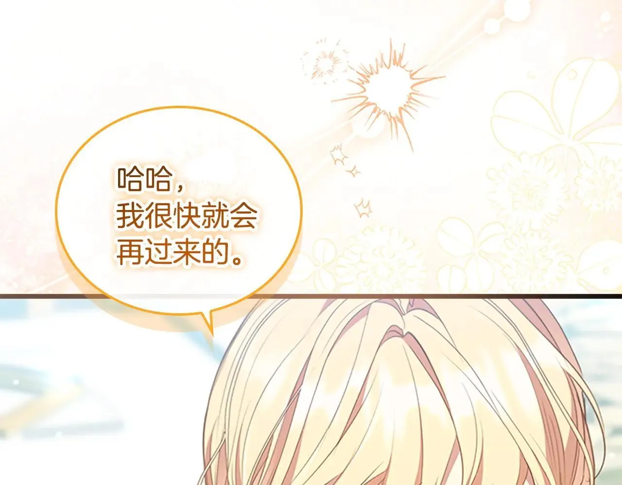 第189话 责任与义务 第143页