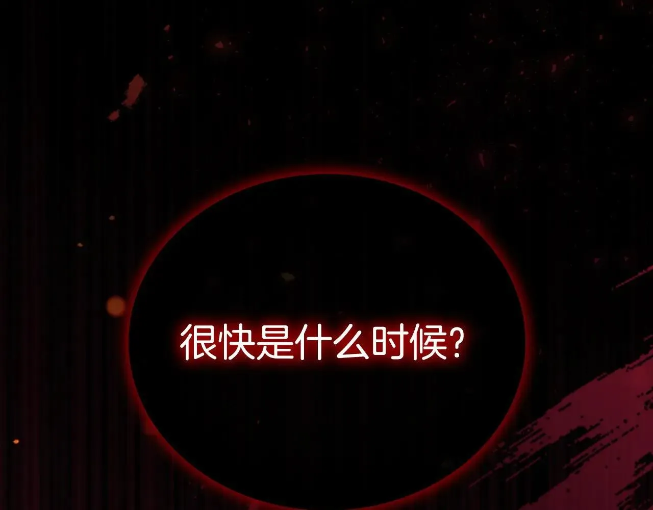 第189话 责任与义务 第145页