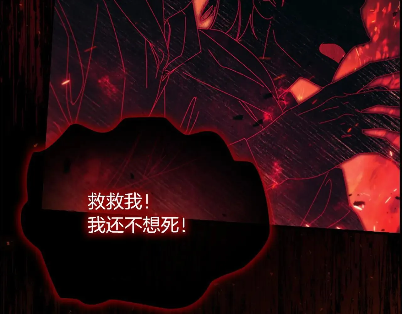 第189话 责任与义务 第154页