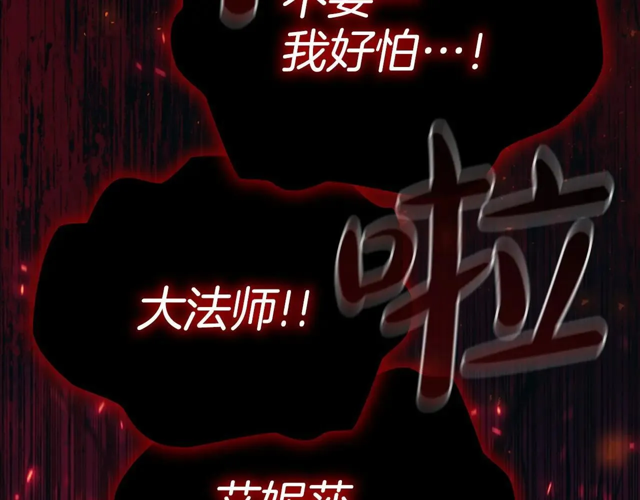 第189话 责任与义务 第165页