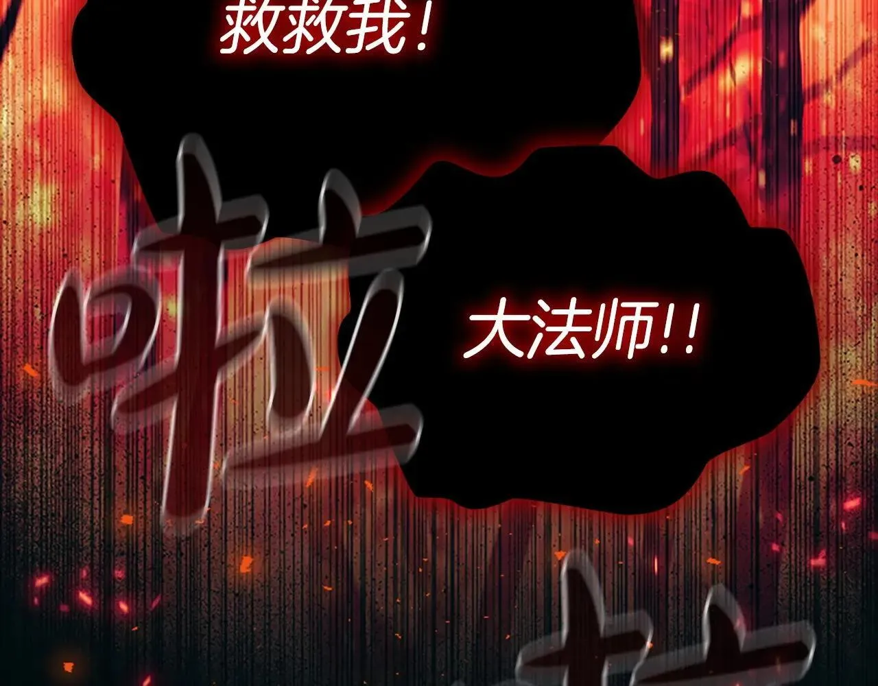 第189话 责任与义务 第167页