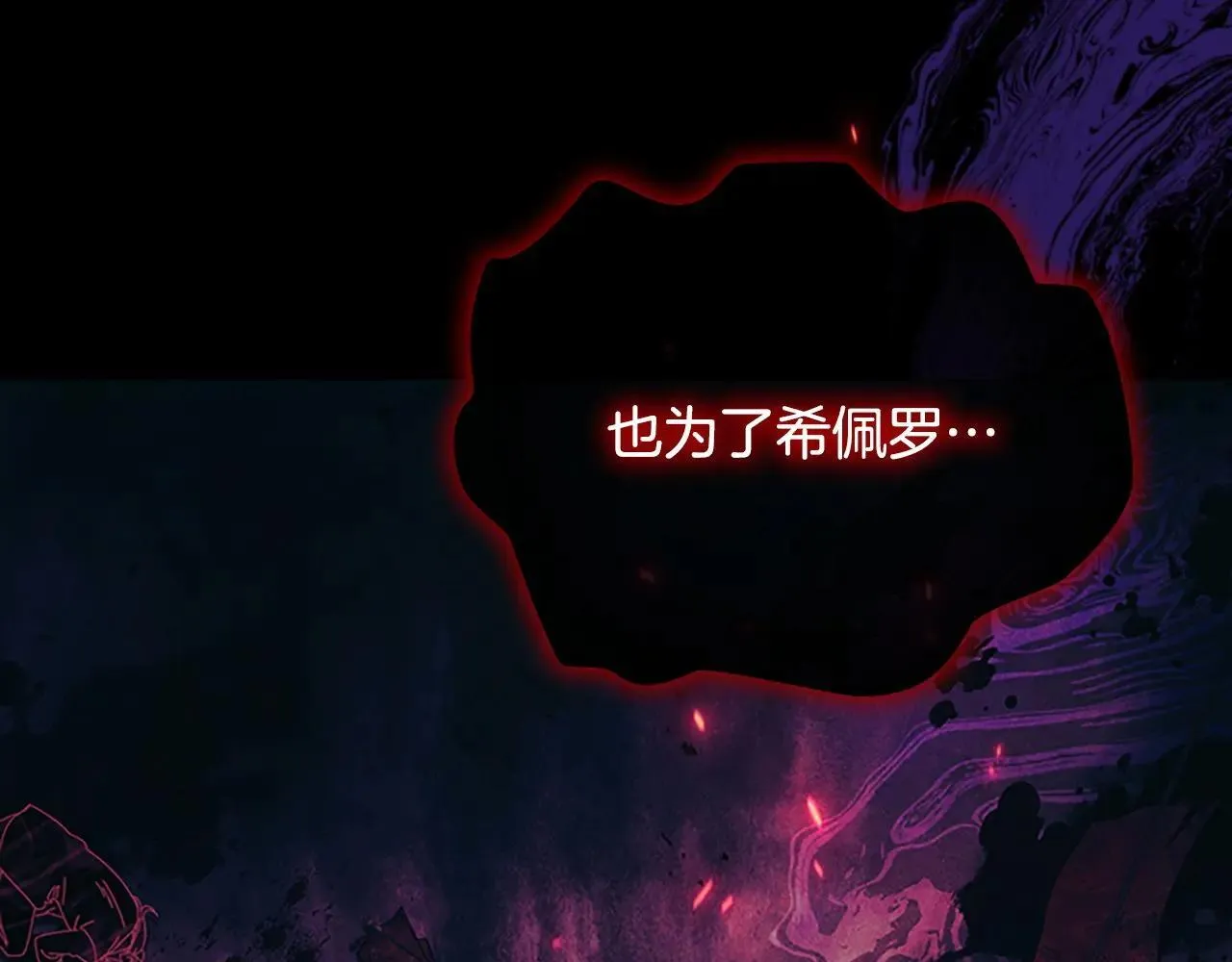 第189话 责任与义务 第172页