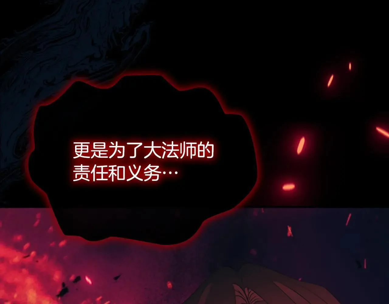 第189话 责任与义务 第175页