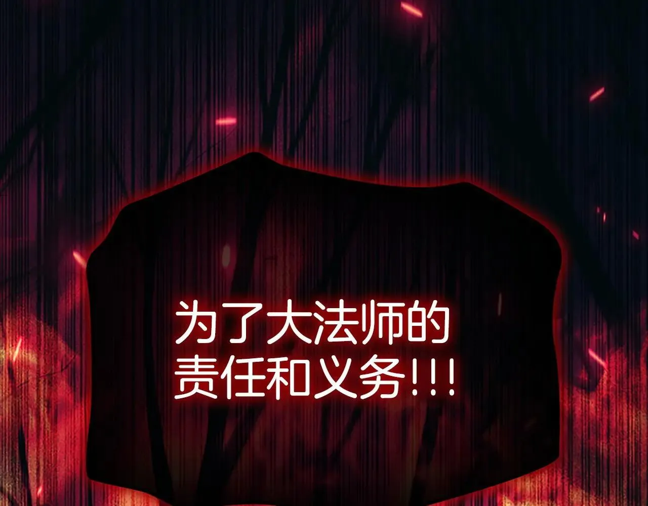 第189话 责任与义务 第178页