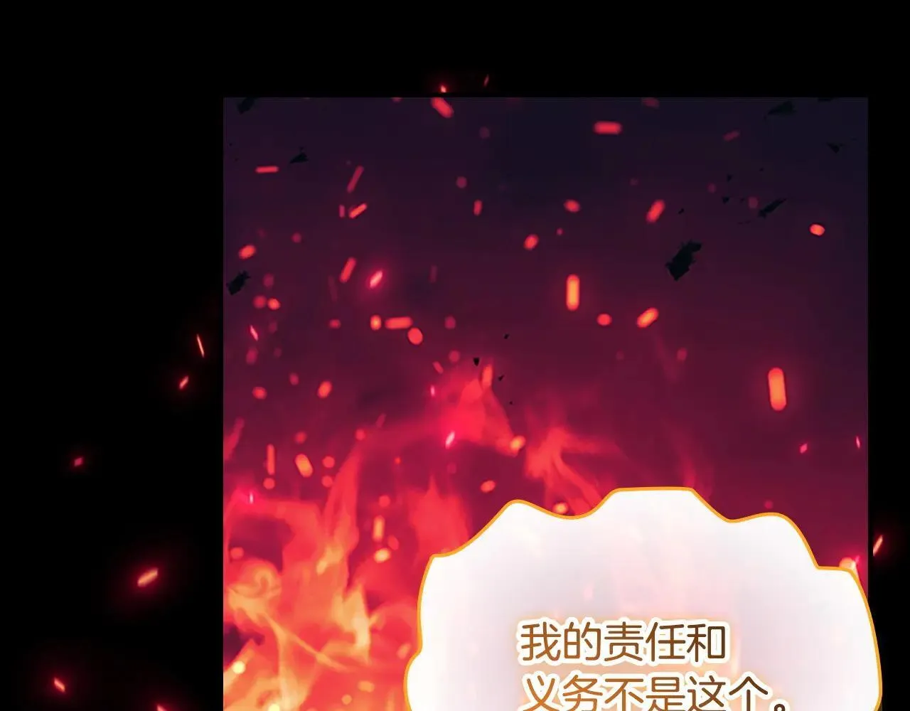 第189话 责任与义务 第184页