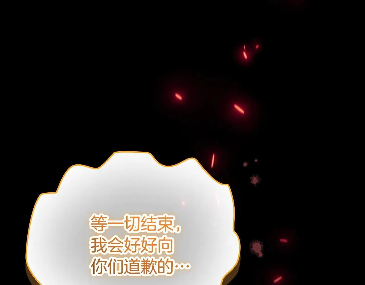 第189话 责任与义务 第186页