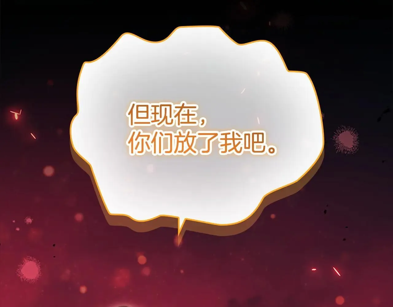 第189话 责任与义务 第188页