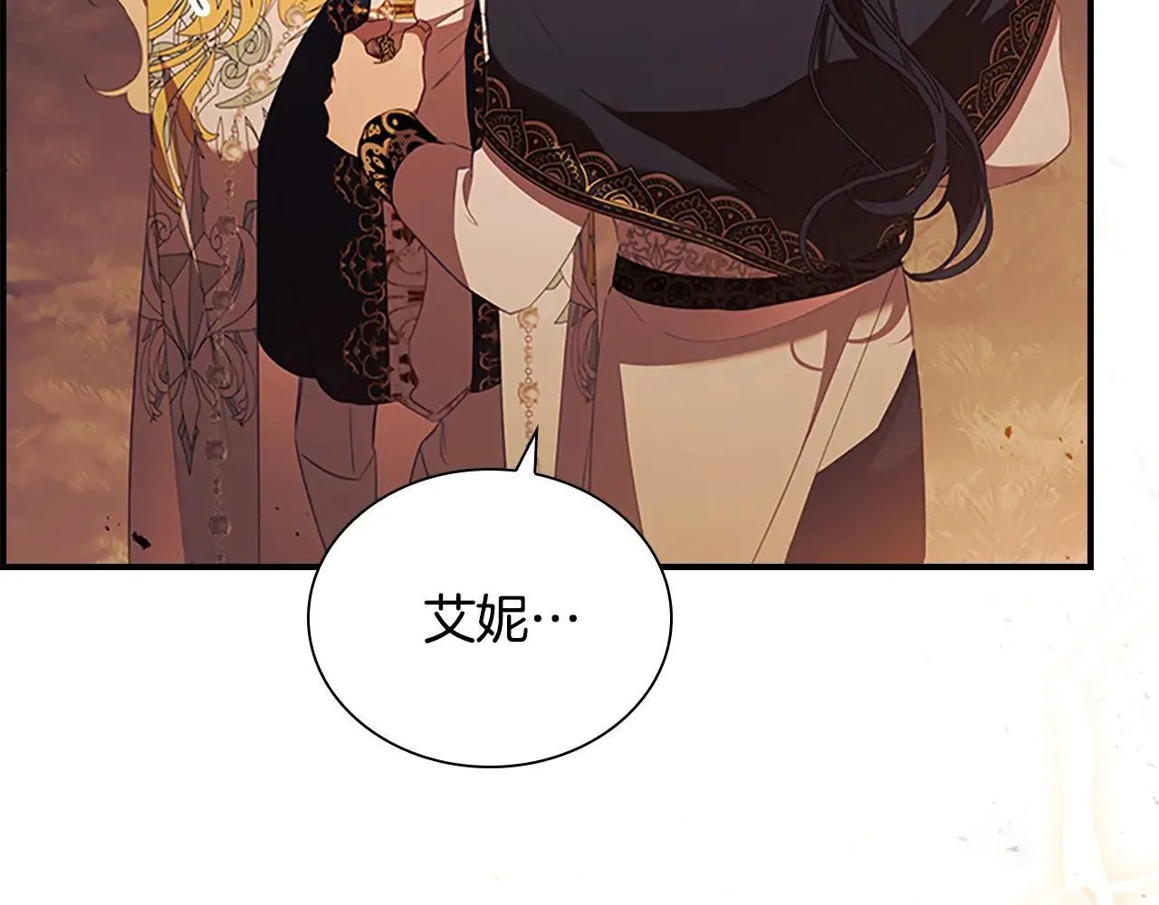 第189话 责任与义务 第200页