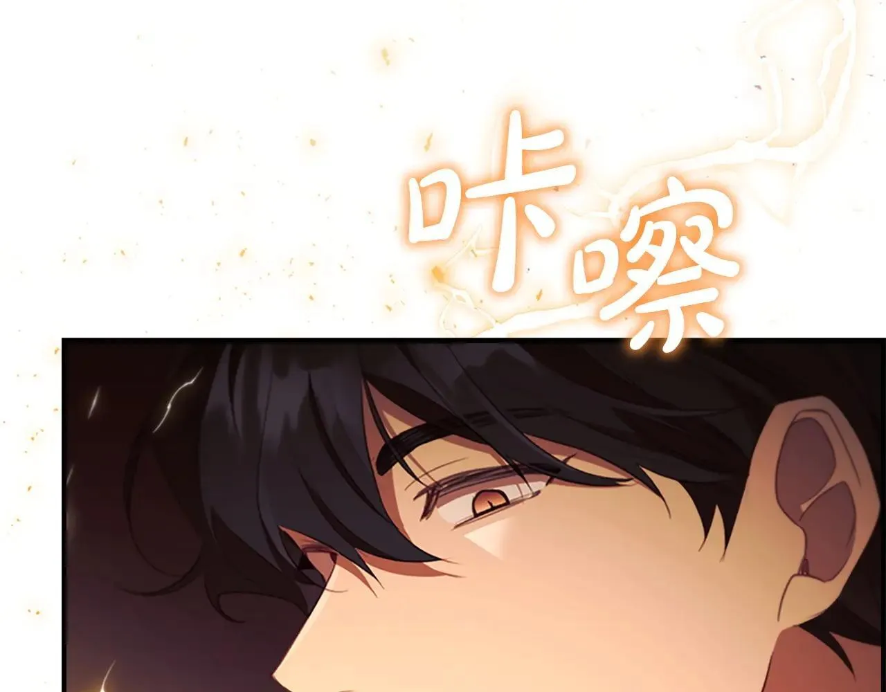 第189话 责任与义务 第201页