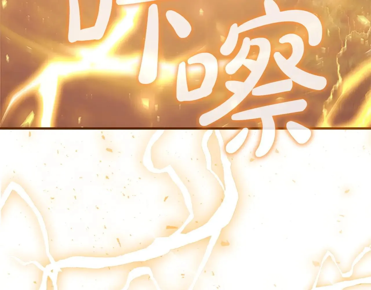 第189话 责任与义务 第207页