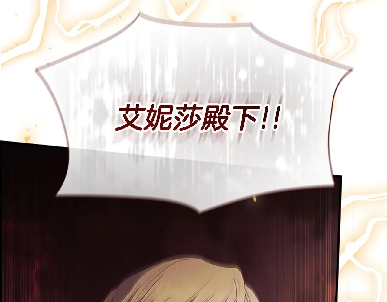 第189话 责任与义务 第208页