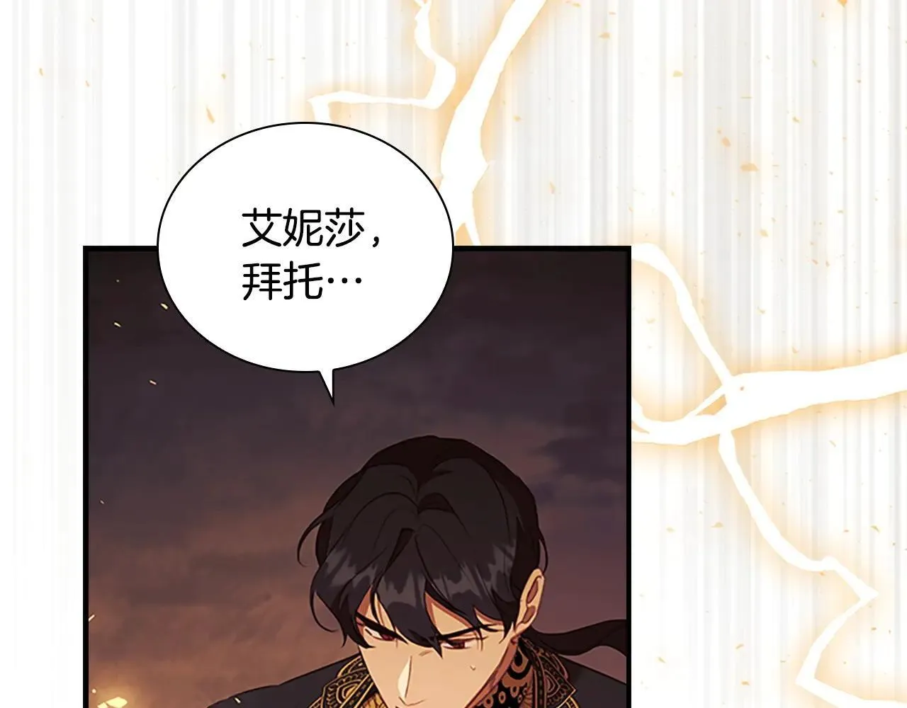 第189话 责任与义务 第213页