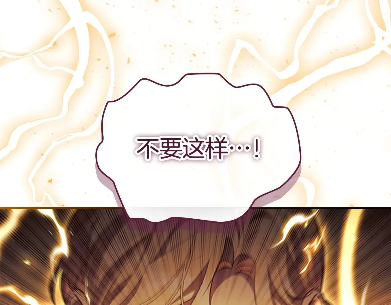 第189话 责任与义务 第216页