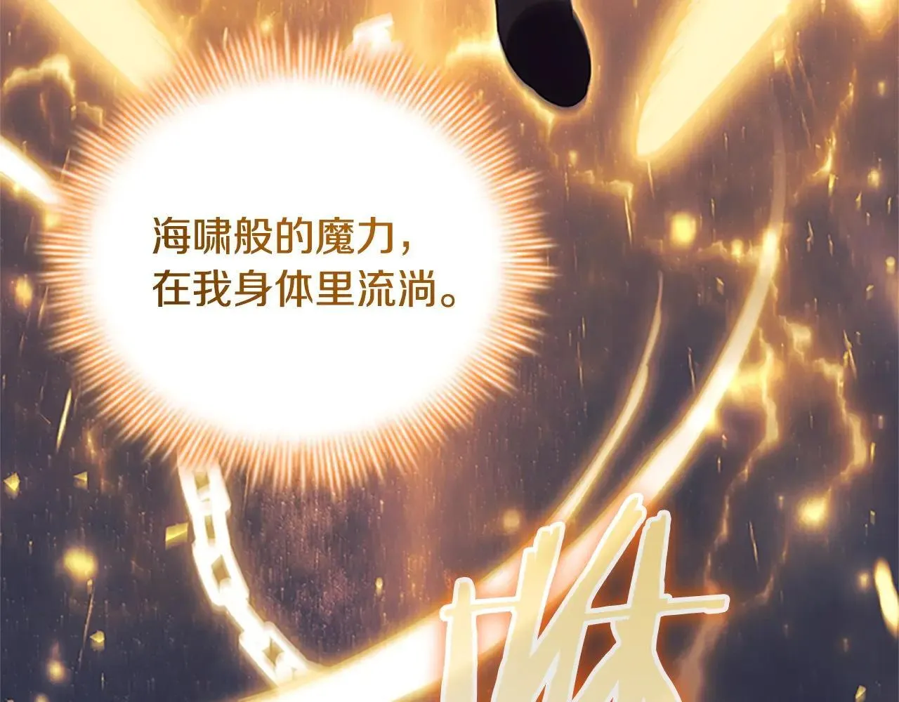 第189话 责任与义务 第226页