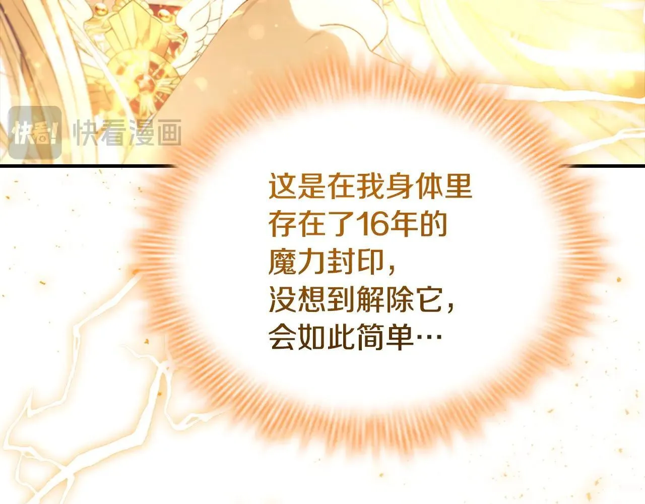 第189话 责任与义务 第229页