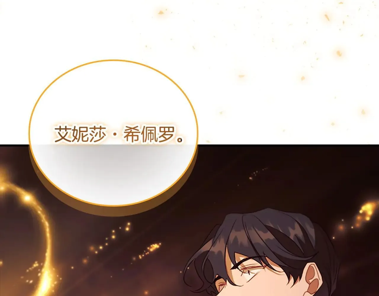 第189话 责任与义务 第231页