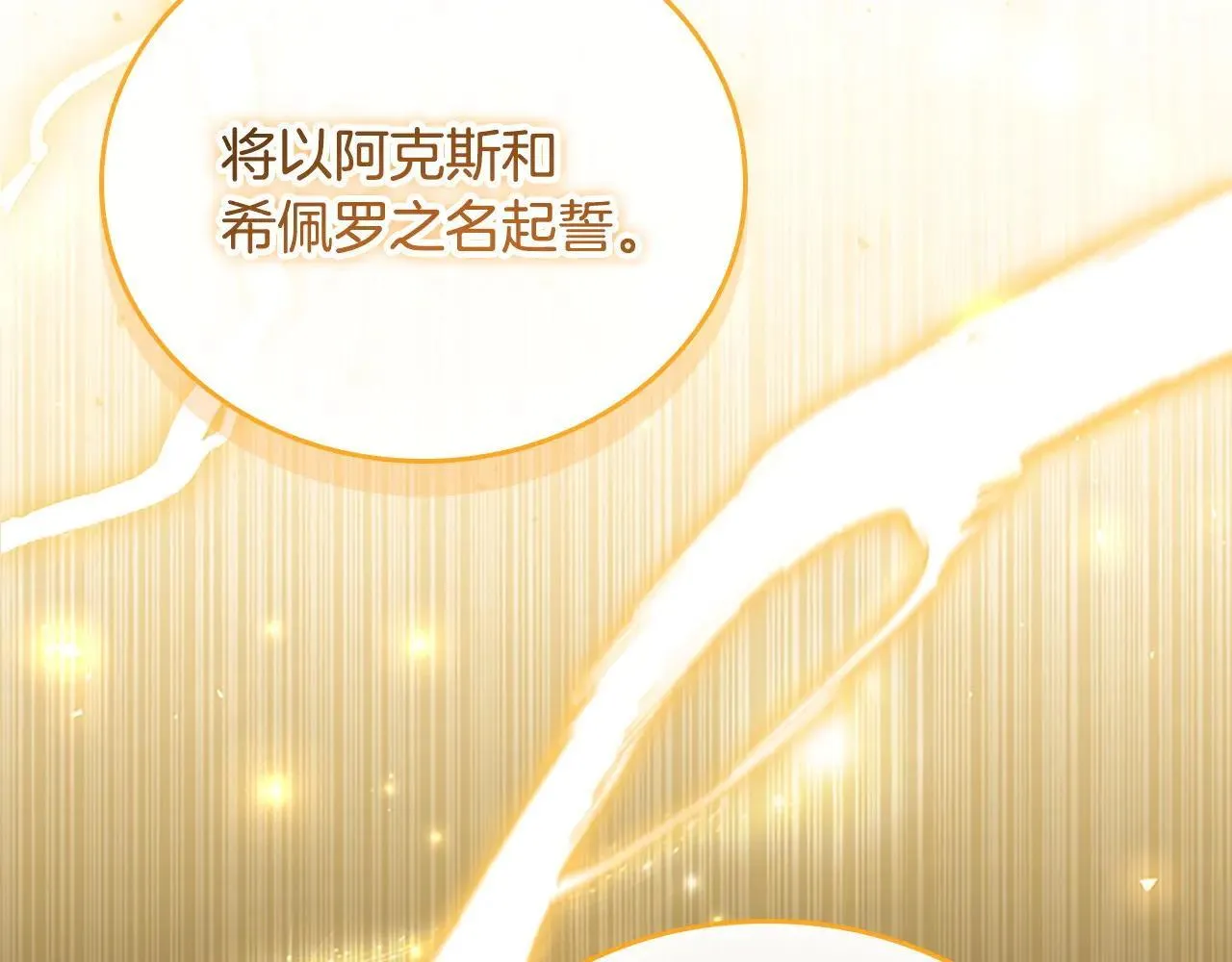 第189话 责任与义务 第234页