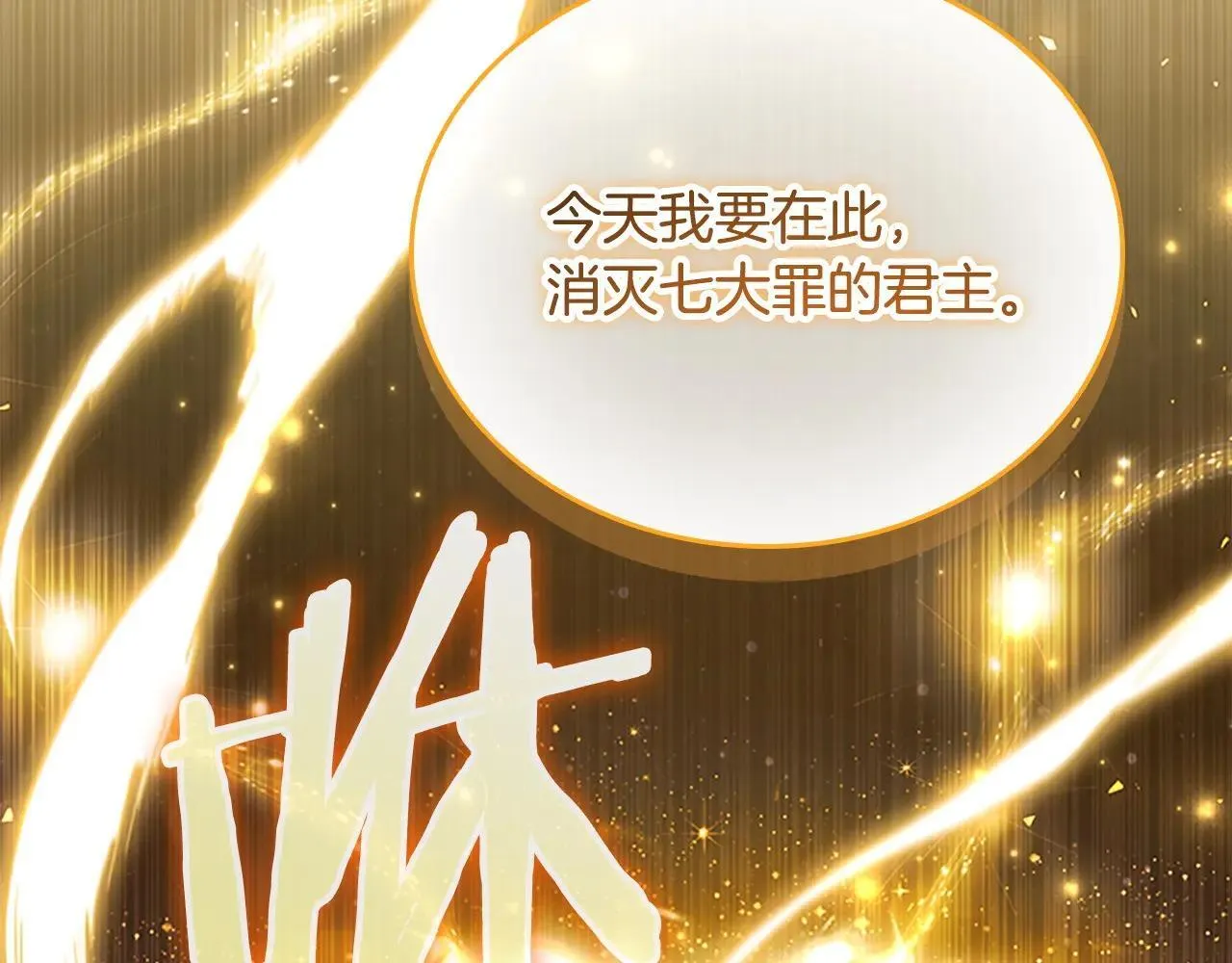 第189话 责任与义务 第235页