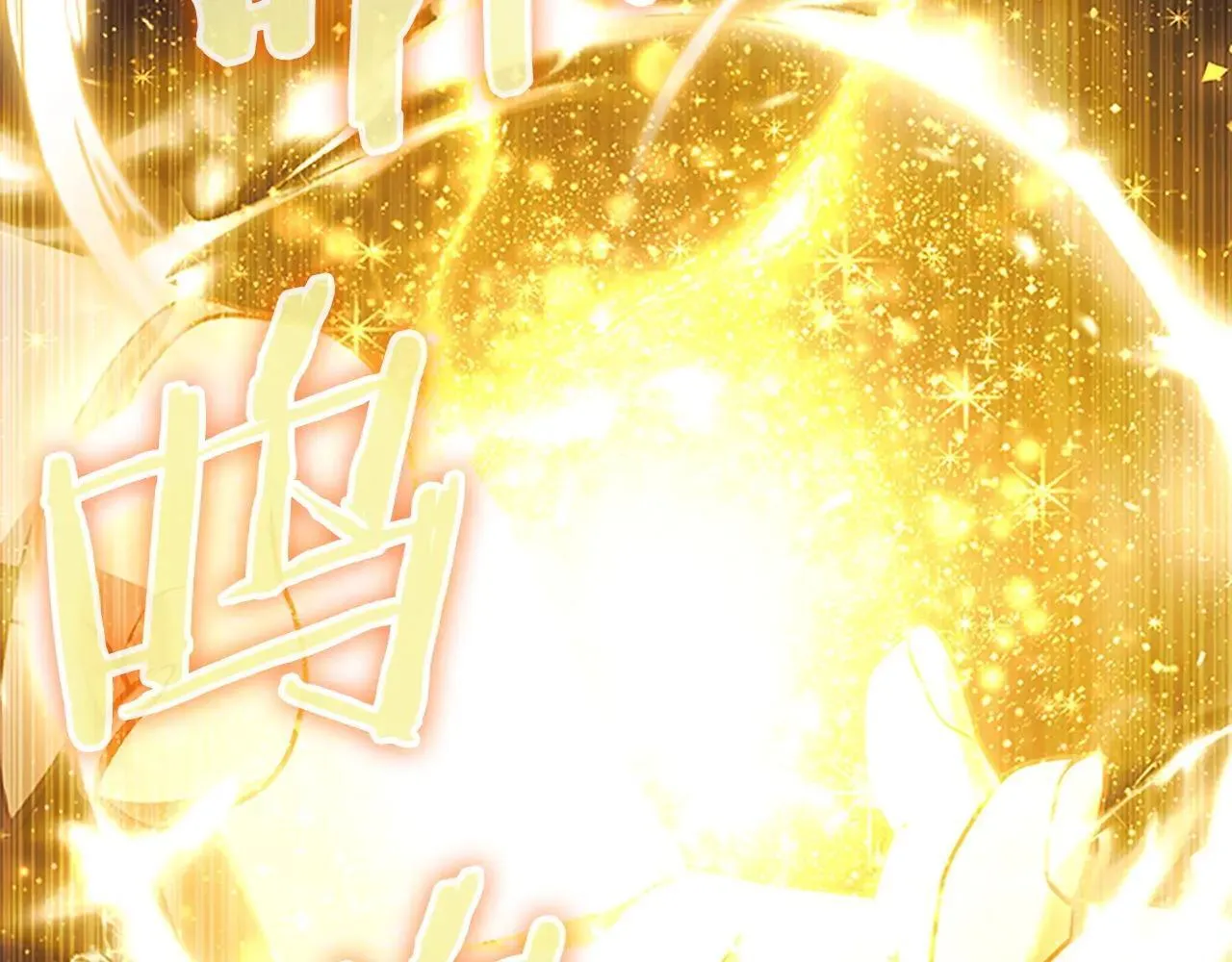 第189话 责任与义务 第236页