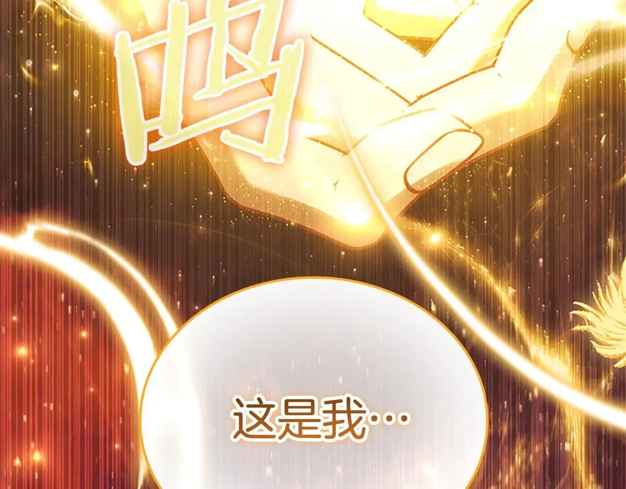 第189话 责任与义务 第237页