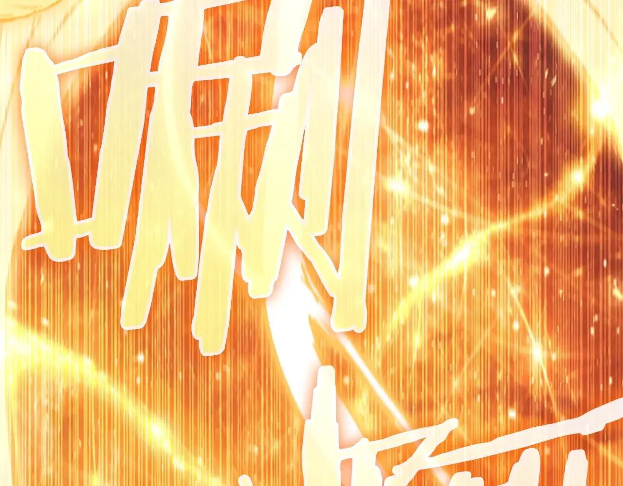 第189话 责任与义务 第240页