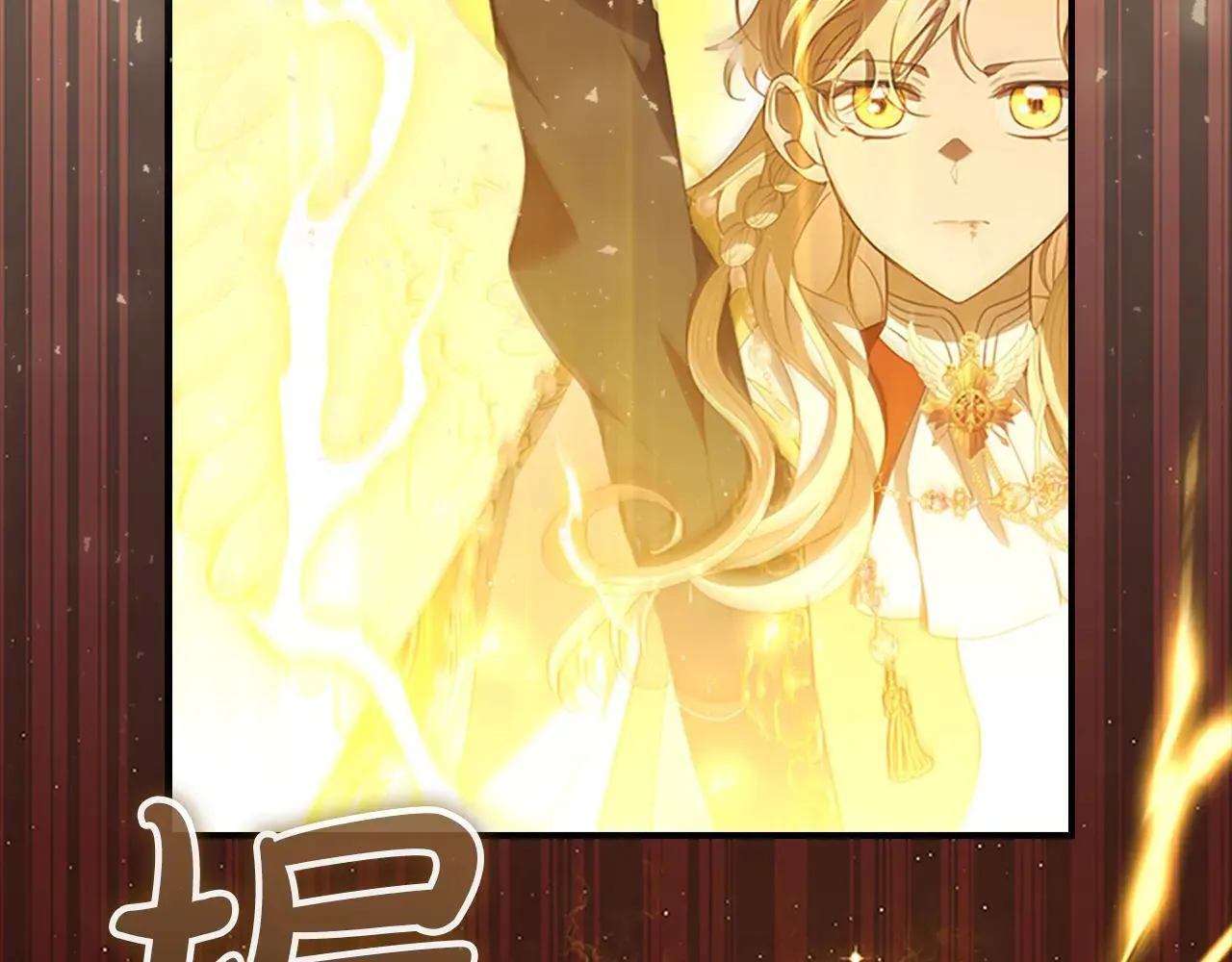 第120话 永恒的誓言 第12页