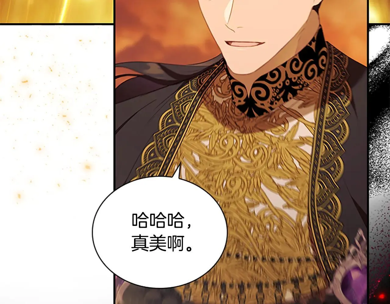 第120话 永恒的誓言 第21页